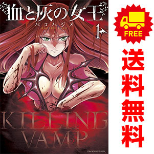 楽天市場】血と灰の女王 セットの通販
