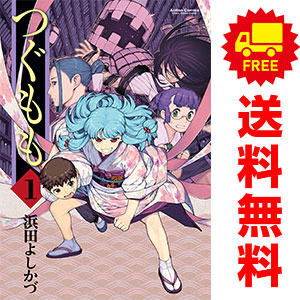 楽天市場】送料無料【中古】つぐもも 1〜35巻 までの全巻セット
