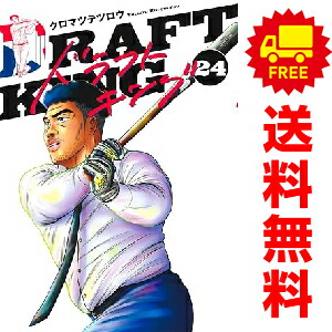 楽天市場】ドラフトキング 全巻の通販