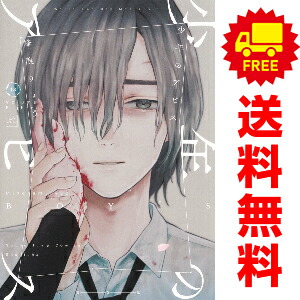 楽天市場】アビス 漫画の通販