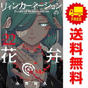 楽天市場】送料無料【中古】【予約商品】リィンカーネーションの花弁 1