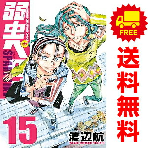 楽天市場】弱虫ペダル 全巻（コミック｜本・雑誌・コミック）の通販
