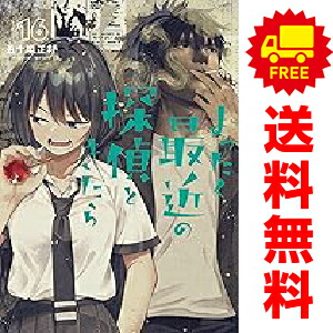 楽天市場】まったく最近の探偵ときたら セットの通販