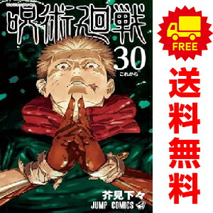 楽天市場】送料無料【中古】【予約商品】鋼の錬金術師 1〜27巻 漫画