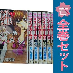 楽天市場】スイッチガール 漫画 全巻の通販