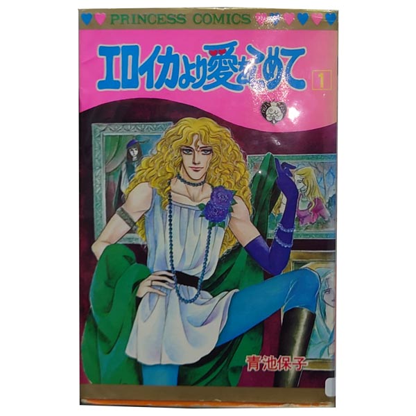 楽天市場】エロイカより愛をこめて 文庫 セットの通販