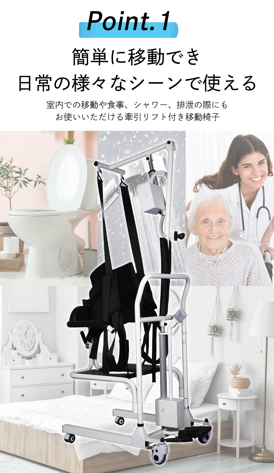 楽天市場】【吊り上げリフト・電動昇降リフト付 移動椅子】 在宅介護