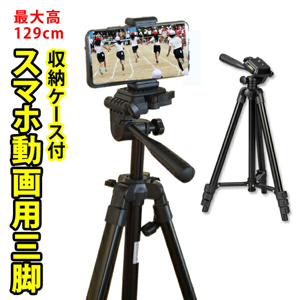 楽天市場】jvc ビデオカメラ 三脚の通販