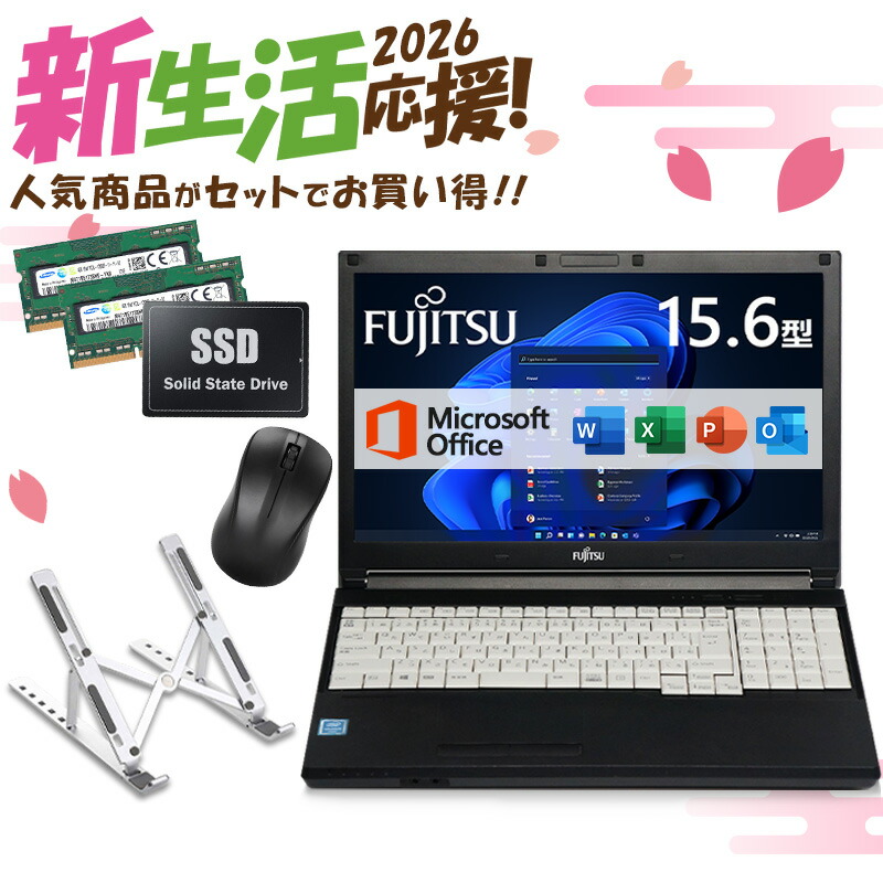 楽天市場】SSD（メーカー富士通）（ノートPC｜パソコン）：パソコン