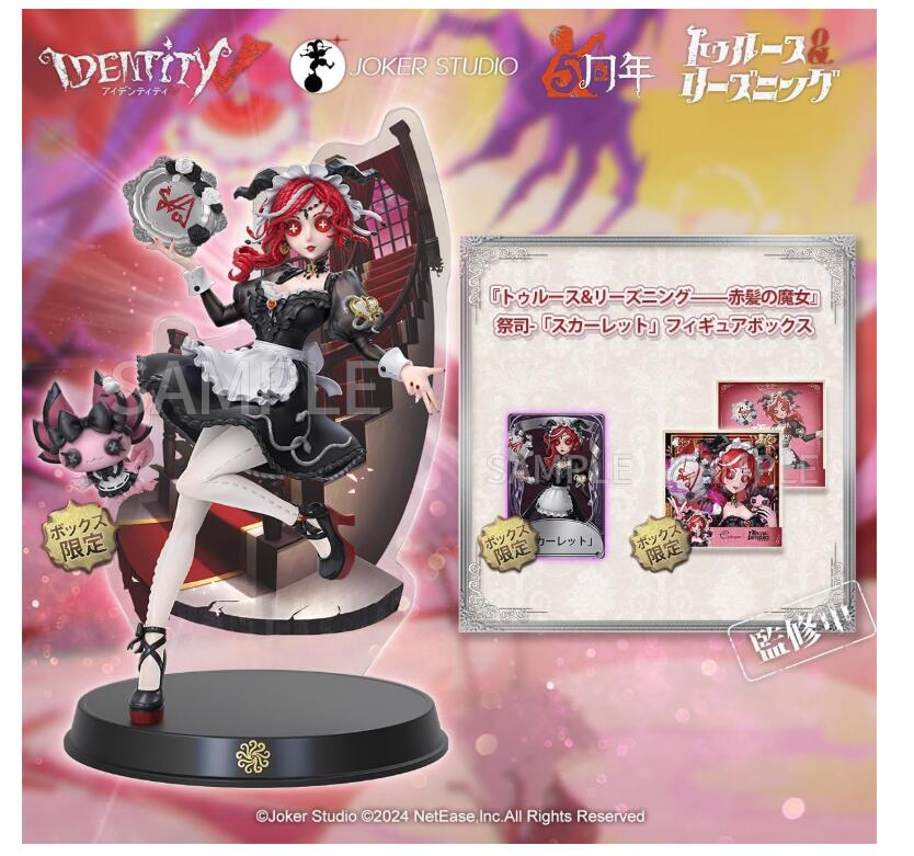 楽天市場】【コード付き・新品】Identity V 第五人格 公式サイトグッズ