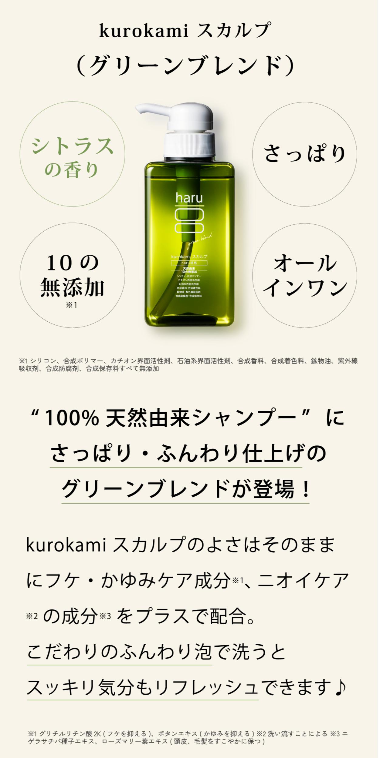 楽天市場】【3/1はP15倍】【haru 公式】ハル｜ haruシャンプー ハル