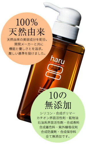 楽天市場】【2/25はP5倍】【haru 公式】ハル｜ haruシャンプー ハル