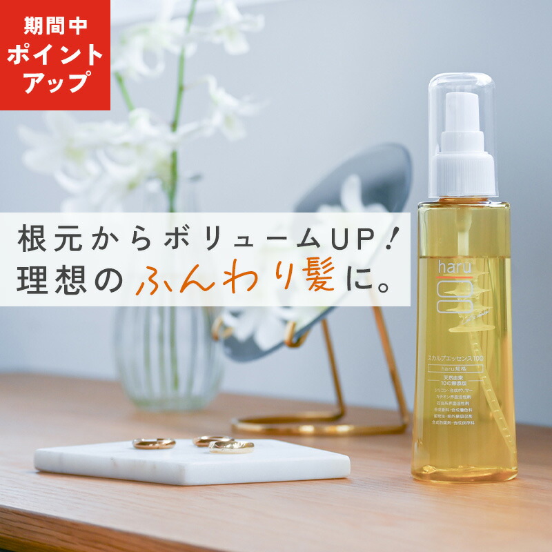 楽天市場】【3/1はP15倍】【haru 公式】ハル｜ haru育毛剤 ハル育毛剤