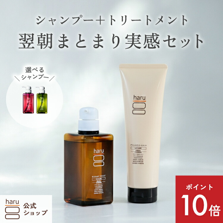 楽天市場】haruシャンプー 3本の通販