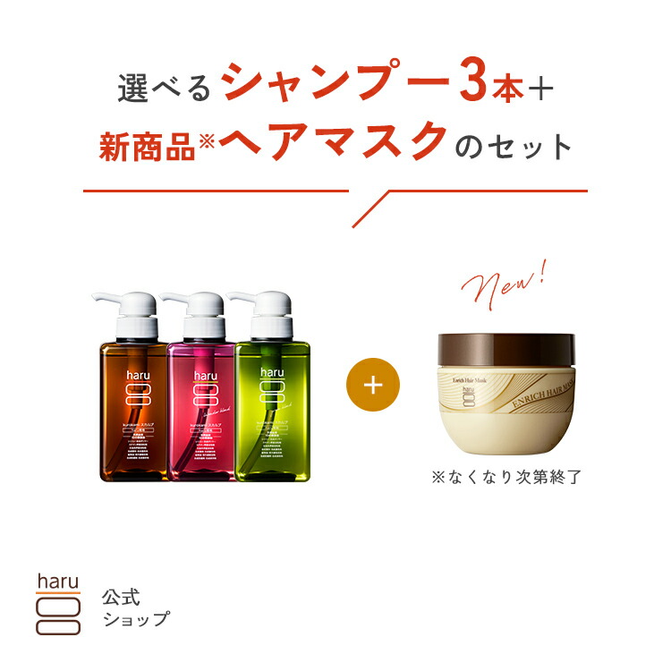 楽天市場】 お得なセット : haruオンラインショップ