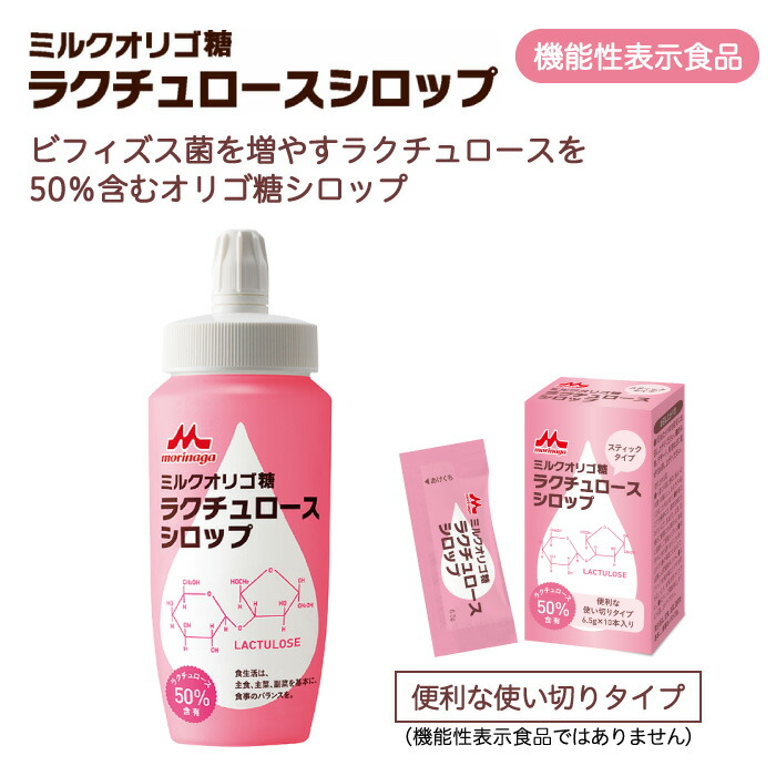 楽天市場】【機能性表示食品】森永乳業 ミルクオリゴ糖ラクチュロース