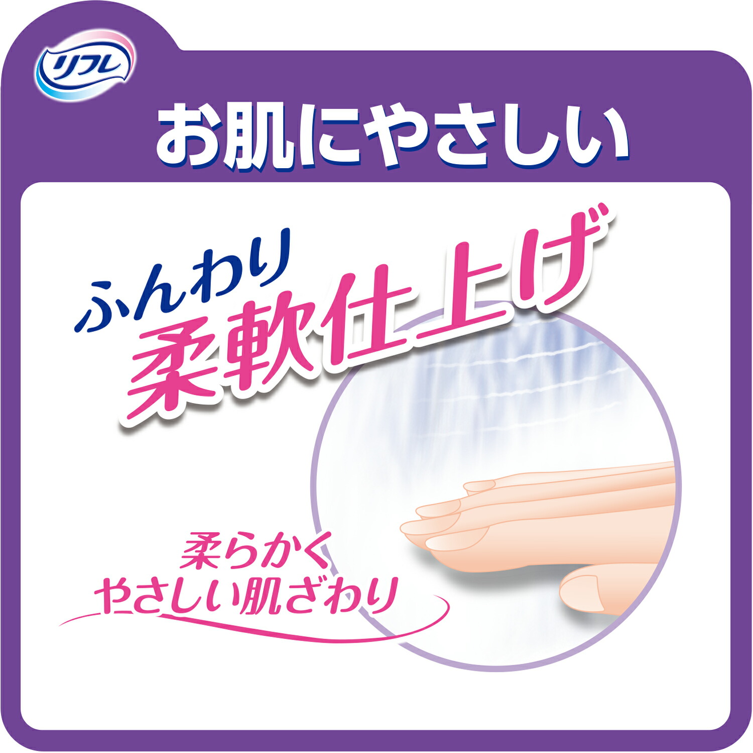 楽天市場】【メーカー直営】リフレ はくパンツBIG 3Lサイズ 14枚 4回