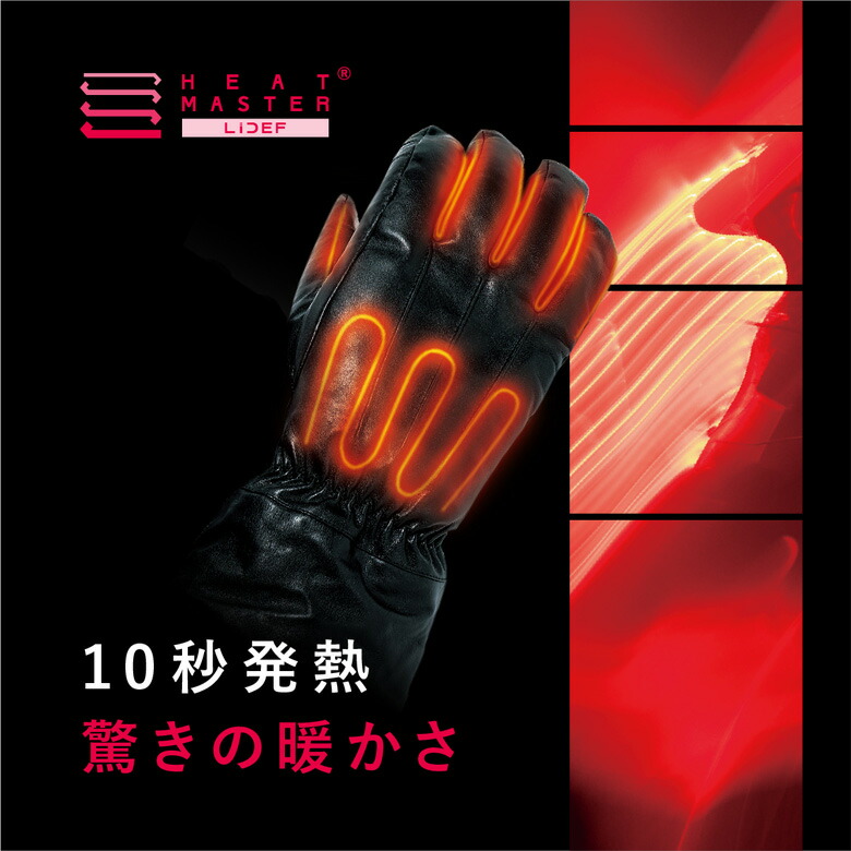 楽天市場】【5日前後で発送】バイク電熱グローブHEAT MASTER(ヒート