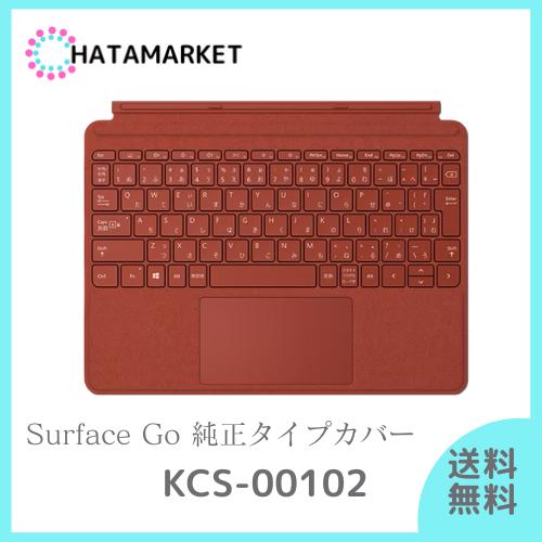 楽天市場】マイクロソフト Surface Go タイプカバー KCS-00102 ポピー