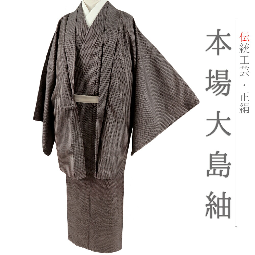 楽天市場】【 中古 】 本場 大島紬 着物 中古 リサイクル 新古品