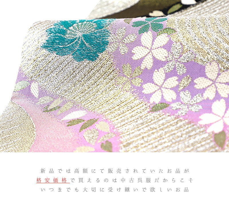 楽天市場】【 中古 】 袋帯 振袖用 正絹 唐織 引箔 金 銀 渋紫 ピンク