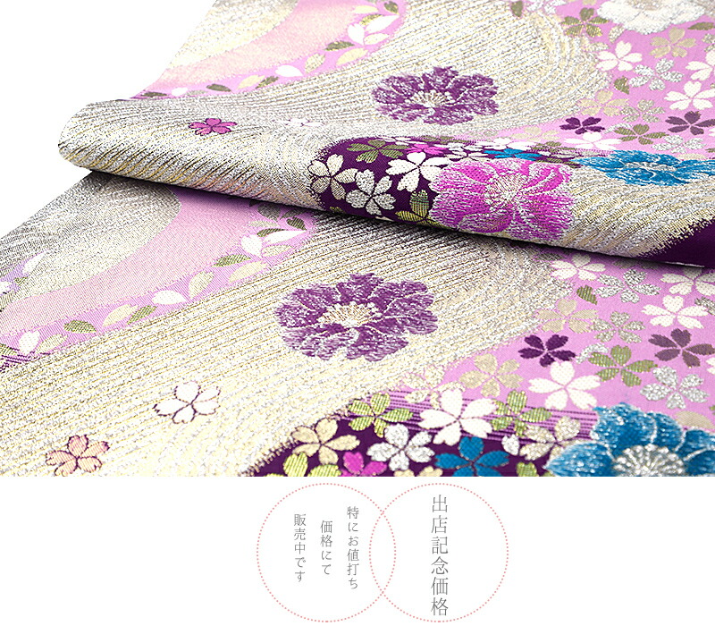 楽天市場】【 中古 】 袋帯 振袖用 正絹 唐織 引箔 金 銀 渋紫 ピンク
