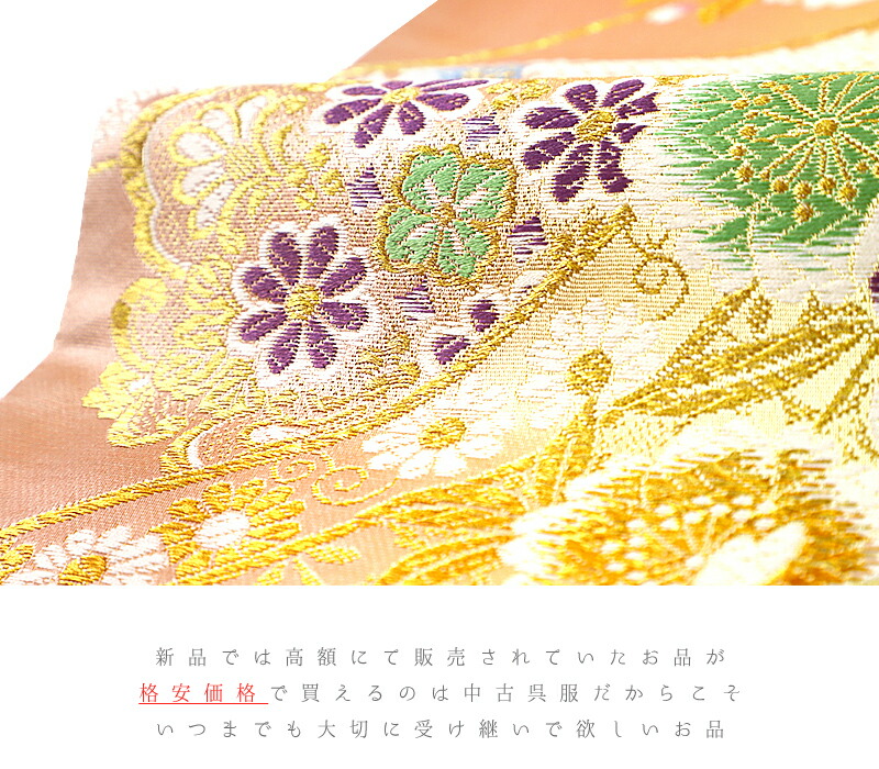 楽天市場】【 中古 】 袋帯 振袖用 正絹 唐織 リサイクル 黄色 黄緑 橙