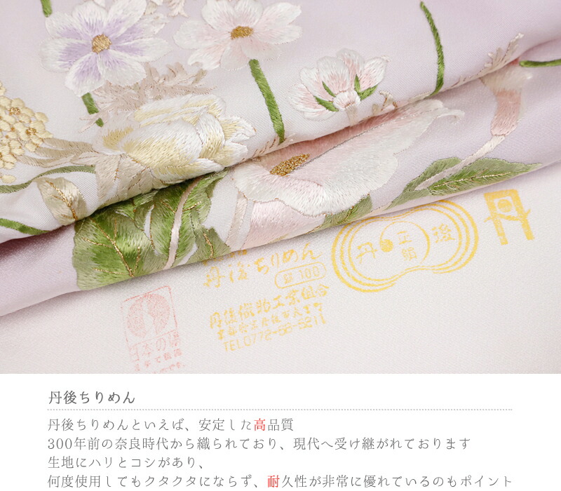 楽天市場】訪問着 尾我佐刺繍 手刺繍 正絹 丹後ちりめん 薄紫 ピンク