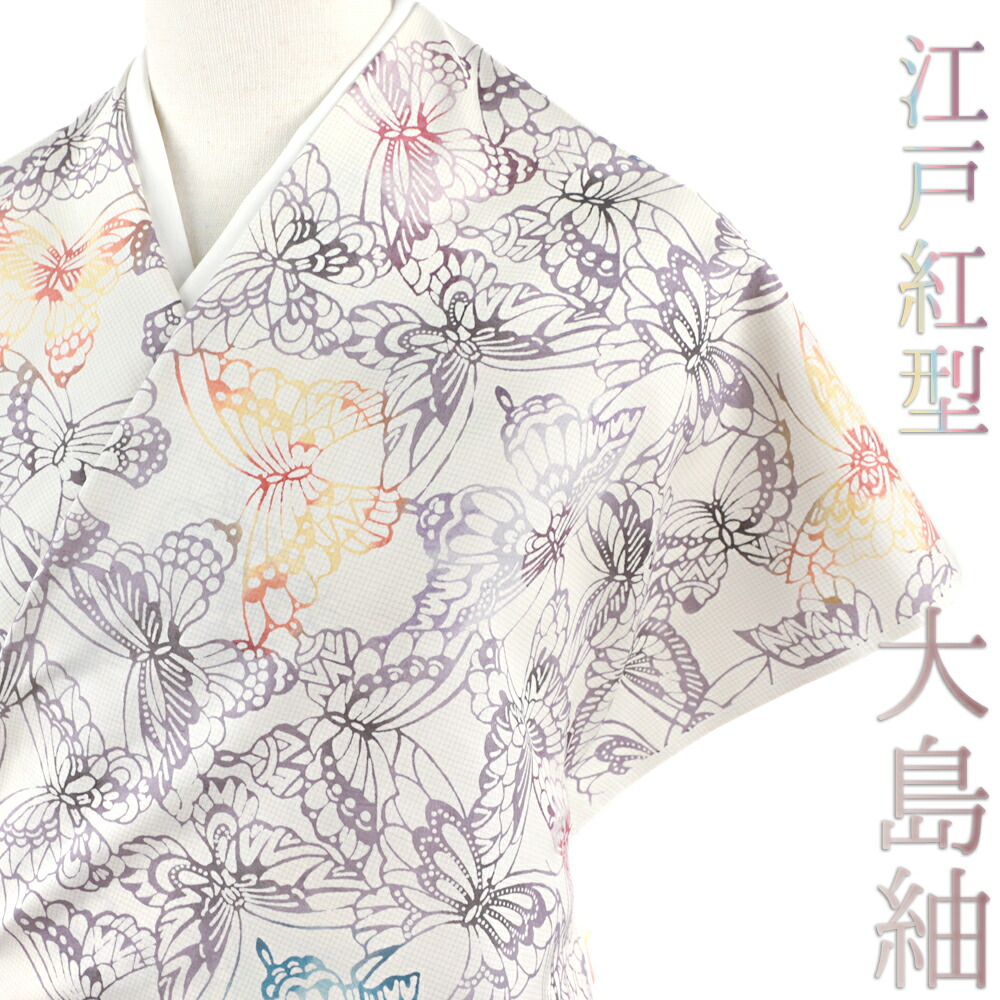 楽天市場】本場大島紬 大島紬 江戸紅型 紅型染 紬 縞大島紬 白 紫 灰藤