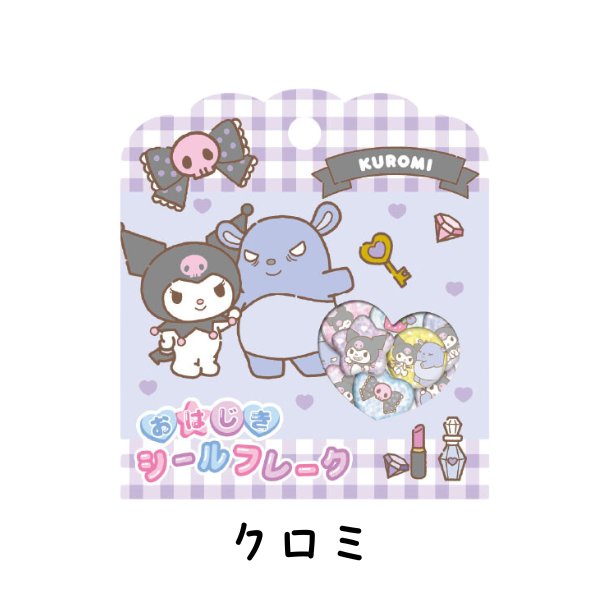 楽天市場】【予約】2026年2月入荷予定 おはじきシールフレーク