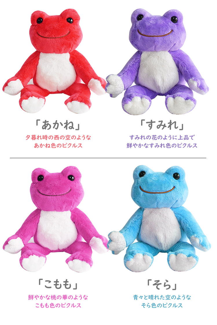 楽天市場】ぬいぐるみ カエル かえる どうぶつ 動物 さらさら