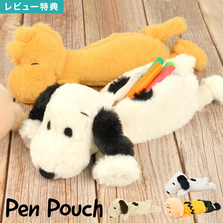楽天市場】【特典あり】ペンケース 筆箱 ぬいぐるみペンケース