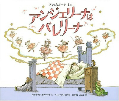 楽天市場】アンジェリーナは バレリーナの通販