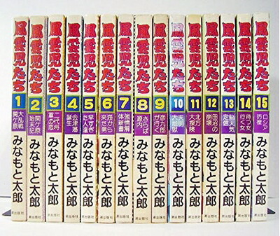 楽天市場】風雲児たち全20巻の通販