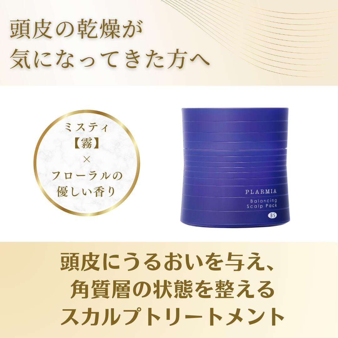 楽天市場】ミルボン 正規品 プラーミア バランシング スカルプ パック