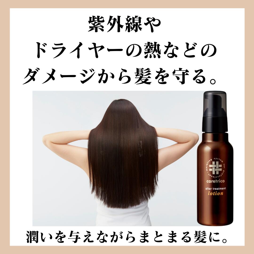 楽天市場】アリミノ 正規品 ケアトリコ アフタートリートメント