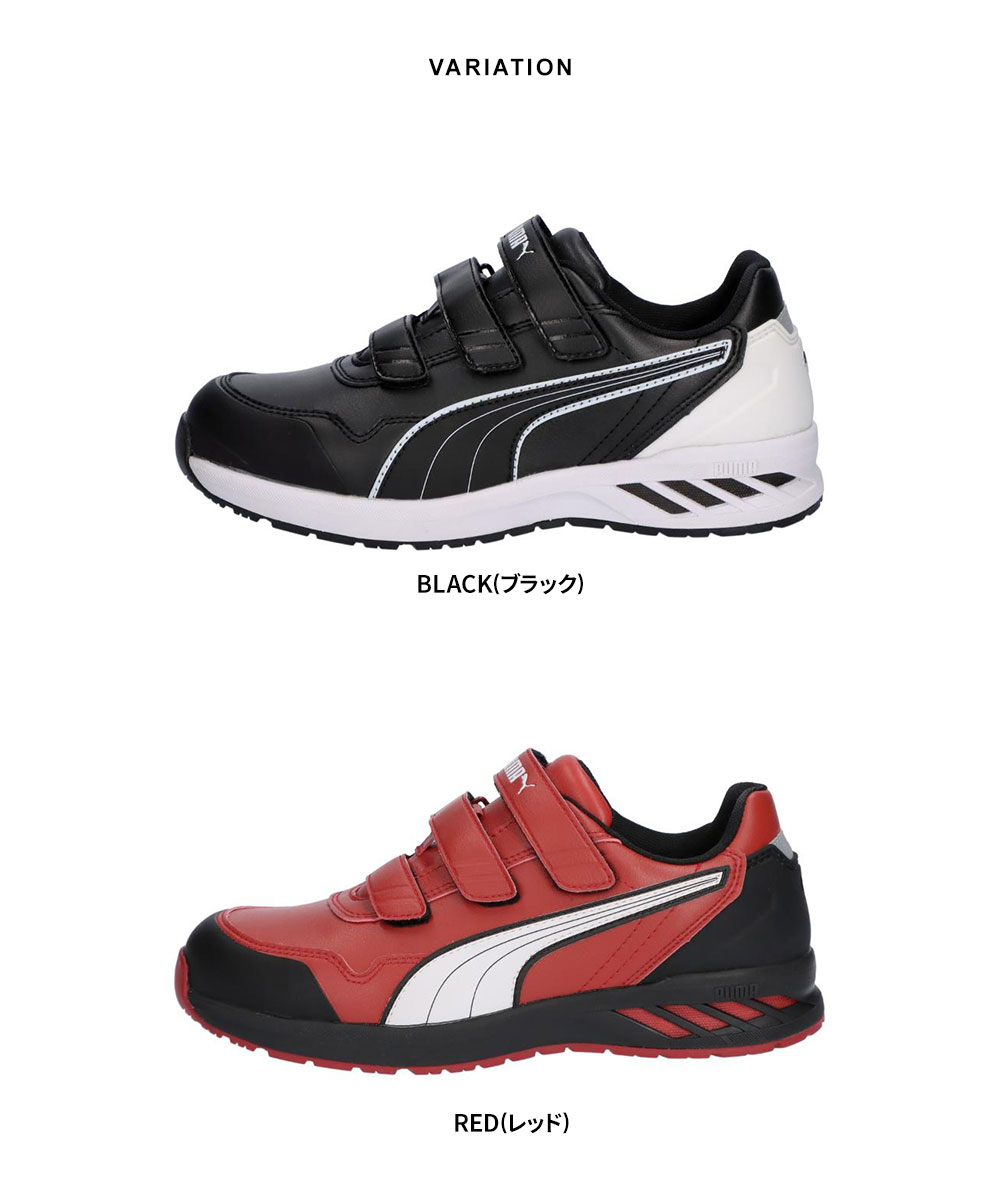 楽天市場】プーマ セーフティシューズ 安全靴 おすすめ ライダー 2.0