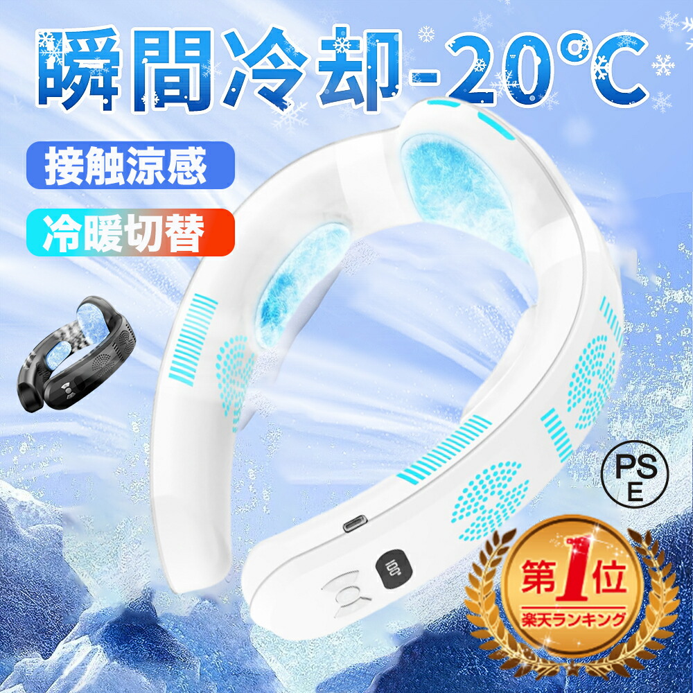 楽天市場】ネッククーラー 三つ 冷却プレートの通販