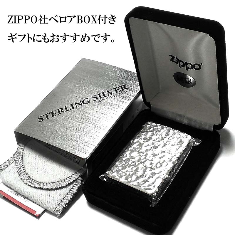 楽天市場】ZIPPO 純銀 スターリングシルバー ジッポ ライター ハンマー