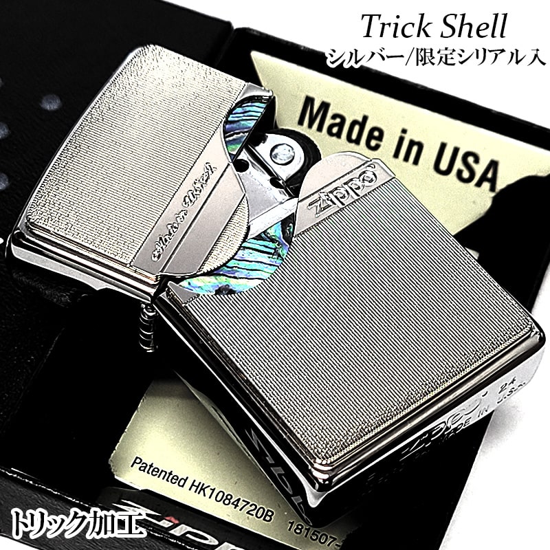 楽天市場】ZIPPO ライター 限定 トリックシェル ジッポー シルバー