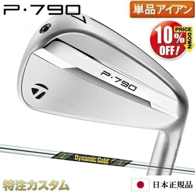 楽天市場】テーラーメイド P790 アイアン 単品（#4,#5,#6,#7,#8,#9,PW