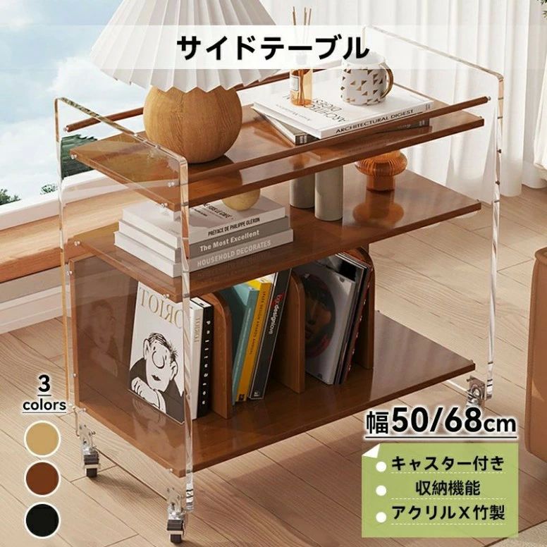 楽天市場】アクリル テーブル（キャスター（有/無）キャスター付き）の通販