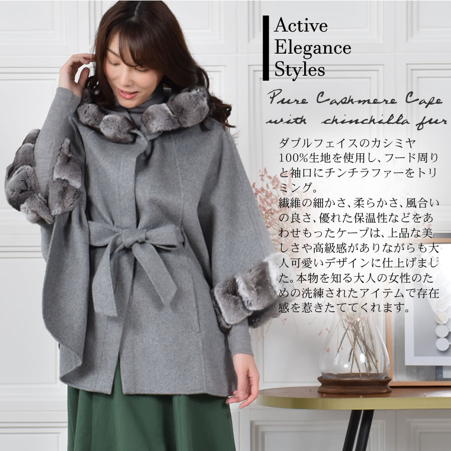 楽天市場】カシミヤ 100% ケープ ダブルフェイス チンチラトリム