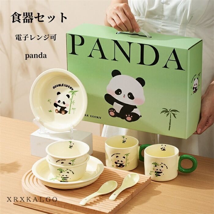 楽天市場】【時間限定全品10%OFF】食器 陶器 磁器 陶磁器 8点セット