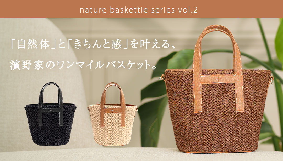 楽天市場】【傳濱野】「自然体」と「きちんと感」を叶える、濱野家の