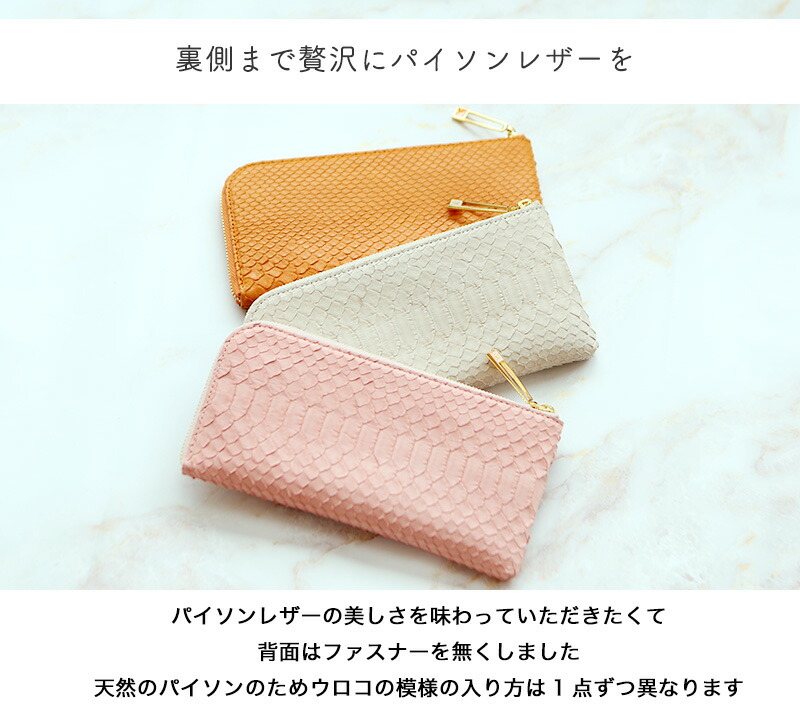 楽天市場】【HerSchedule】「一目惚れで選びたい贅沢なパイソン長財布