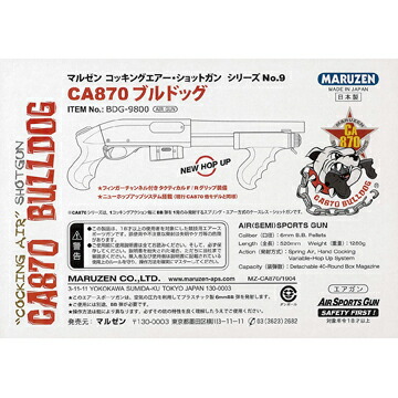 楽天市場】マルゼン CA870 ブルドッグ（エアー コッキング ショット
