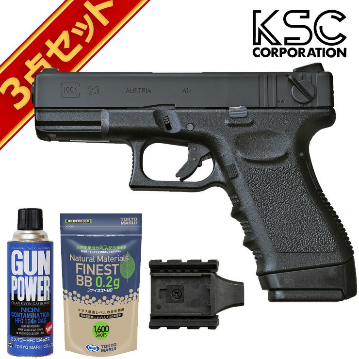楽天市場】KSC グロック G23F スライド HW ブラック ガスブローバック