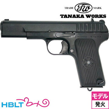 楽天市場】タナカワークス トカレフ TT-33 HW（モデルガン本体） : HBLT