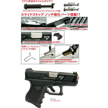 楽天市場】デトネーター スライドセット 東京マルイ ガスブロ グロック